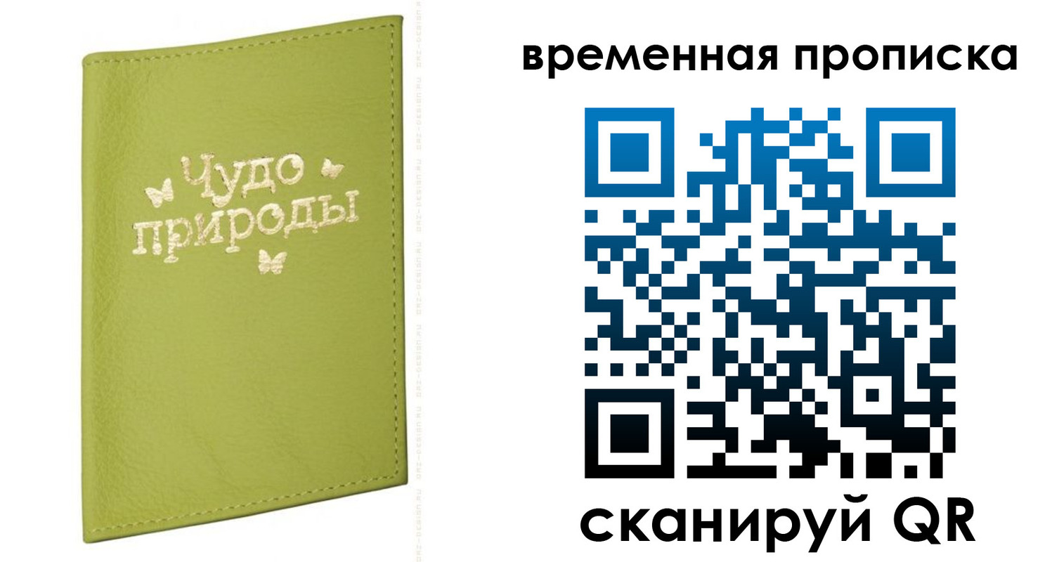 регистрация в Набережных Челнах